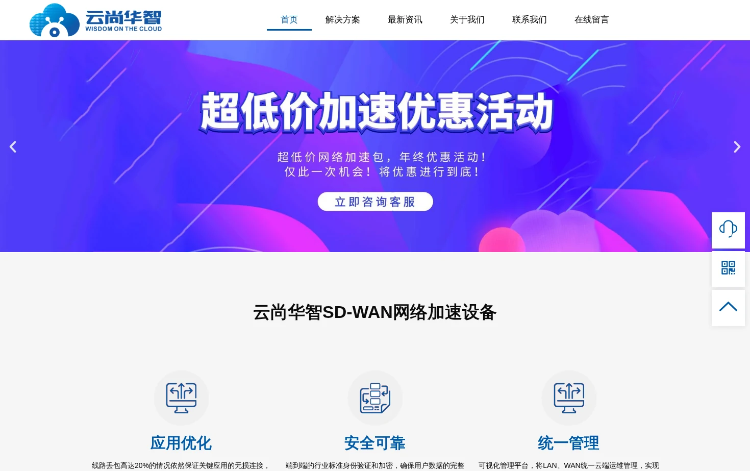 云尚华智 页面快照